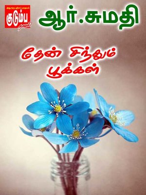 cover image of Then Sinthum Pookkal